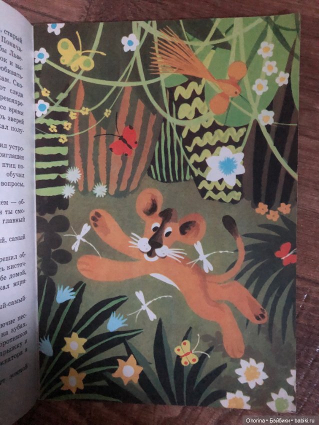 Книги моего детства (ч.3)