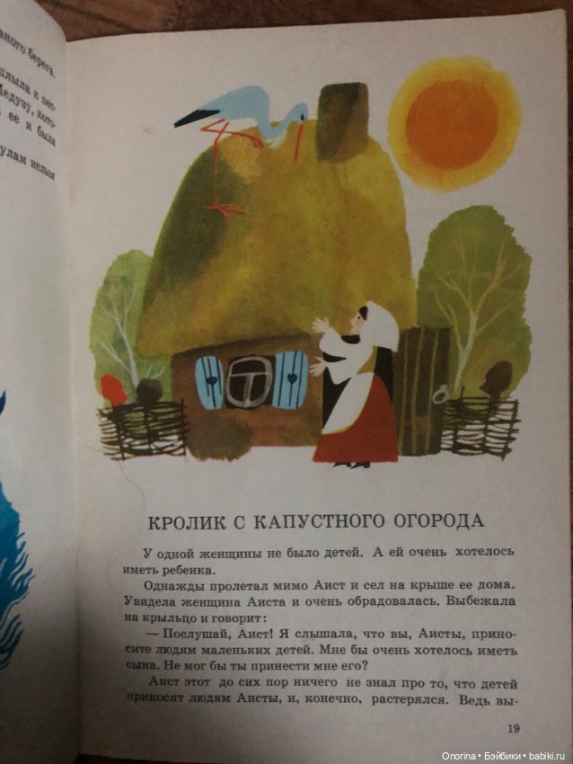 Книги моего детства (ч.3)