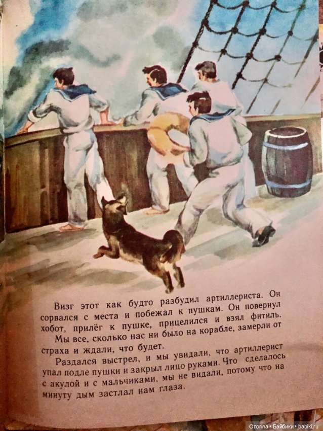 Книги моего детства (ч.4)