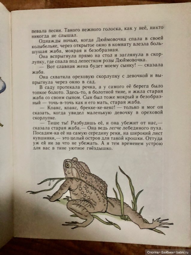 Книги моего детства (ч.4)