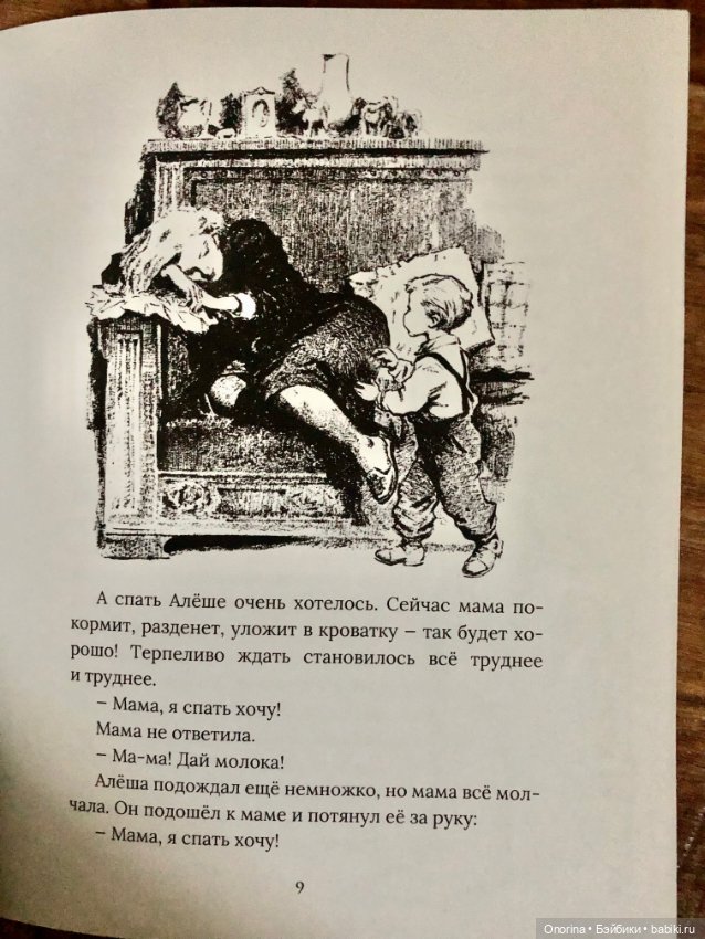 Книги моего детства (ч.4) (фото 2)