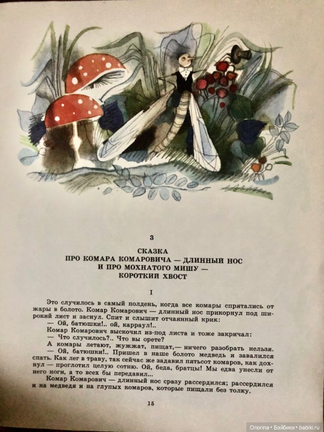 Книги моего детства (ч.4) (фото 6)