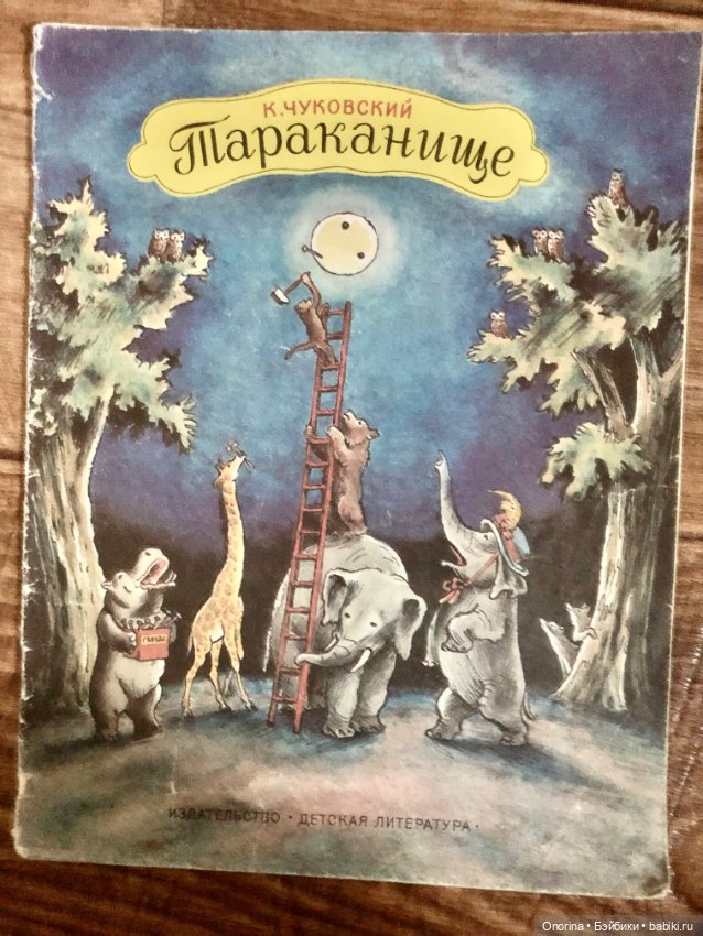 Книги моего детства (ч.4)