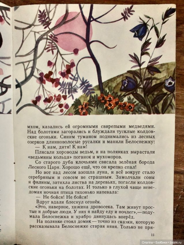 Книги моего детства (ч.4)