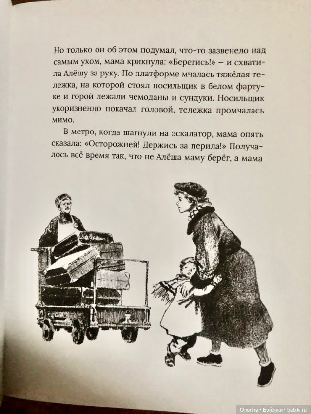 Книги моего детства (ч.4) (фото 4)