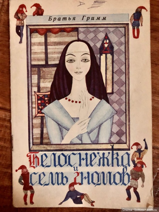 Книги моего детства (ч.4)