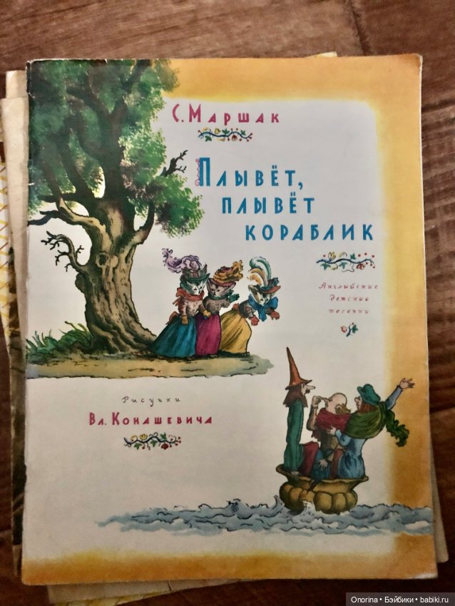 Книги моего детства (ч.4)