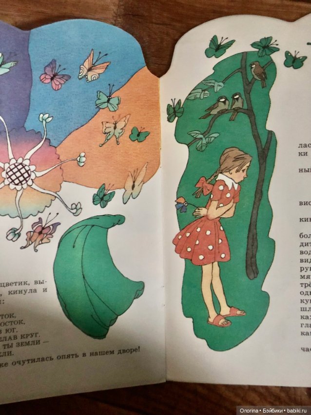 Книги моего детства (ч.4)