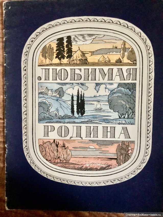 Книги моего детства (ч.4)
