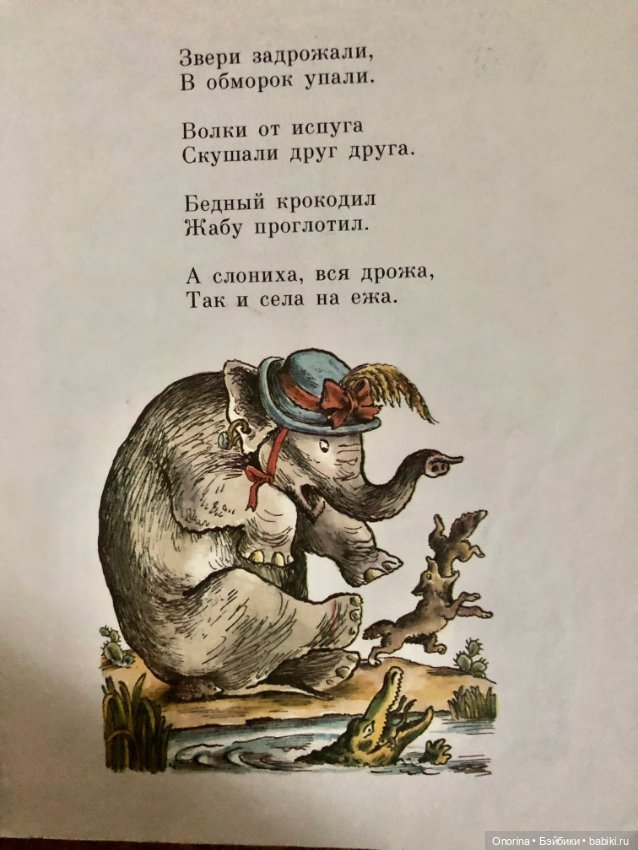 Книги моего детства (ч.4)