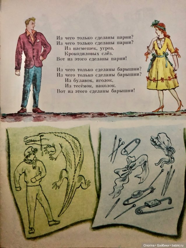 Книги моего детства (ч.4)