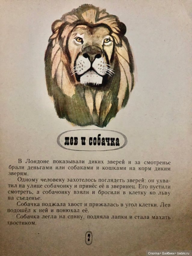 Книги моего детства (ч.4)