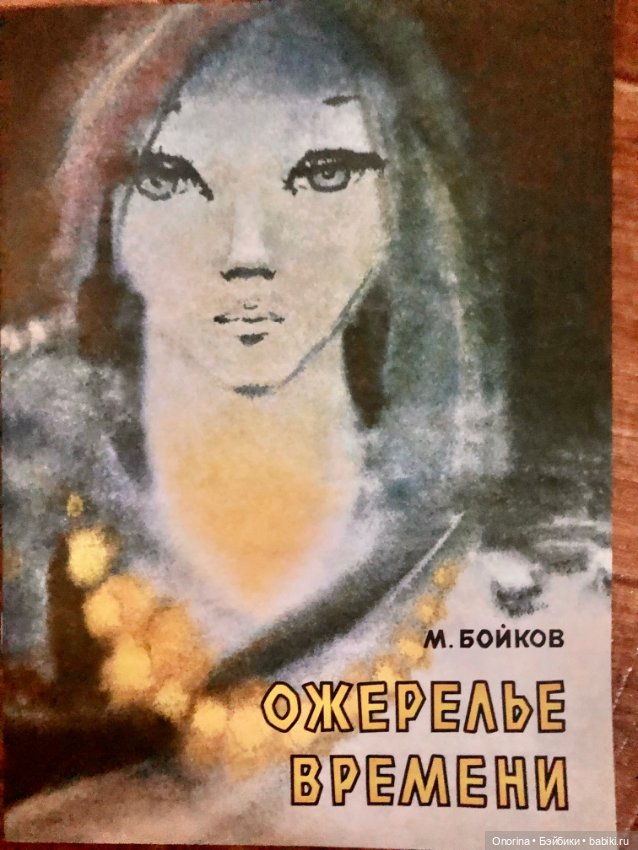 Книги моего детства (ч.4)