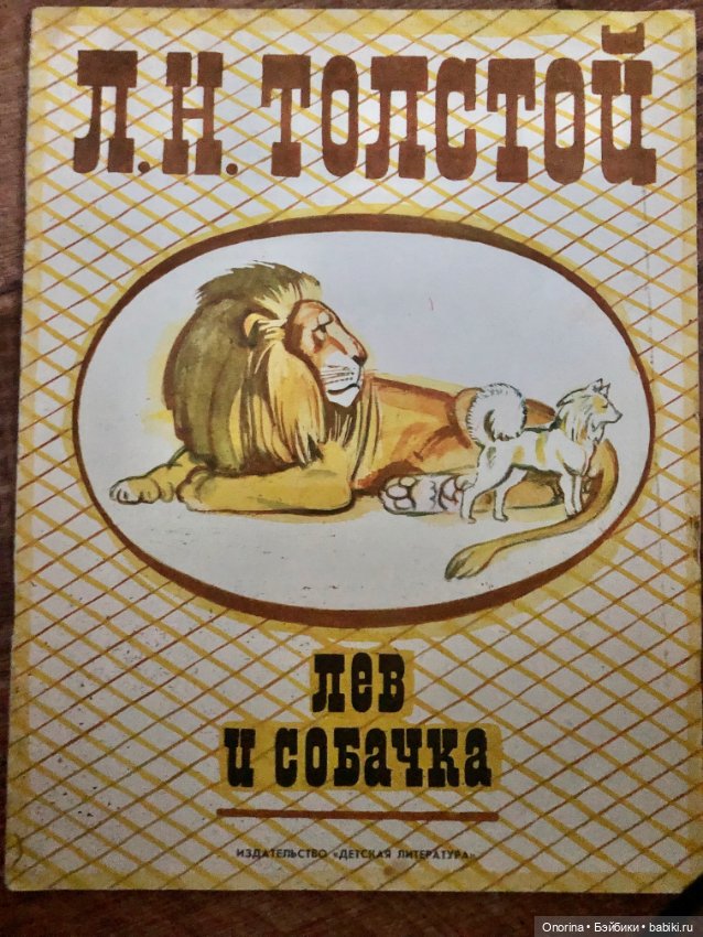 Книги моего детства (ч.4)