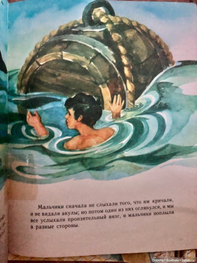 Книги моего детства (ч.4)