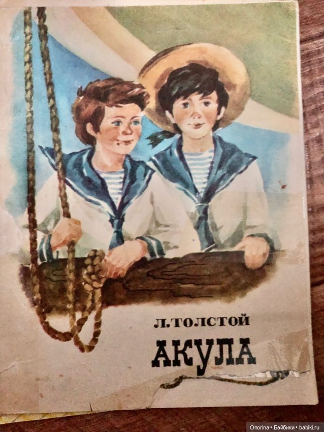 Книги моего детства (ч.4)