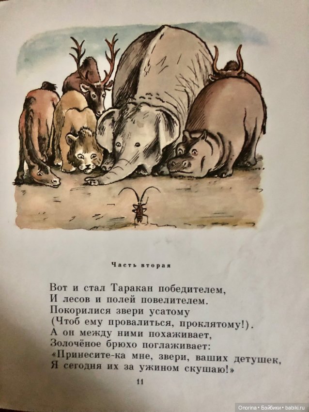 Книги моего детства (ч.4)