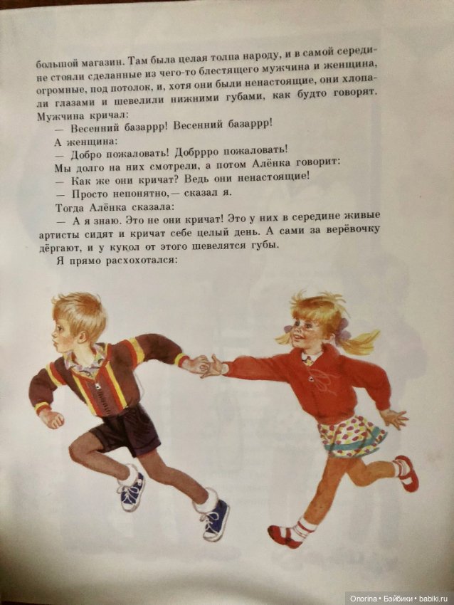 Книги моего детства (ч.4) (фото 10)