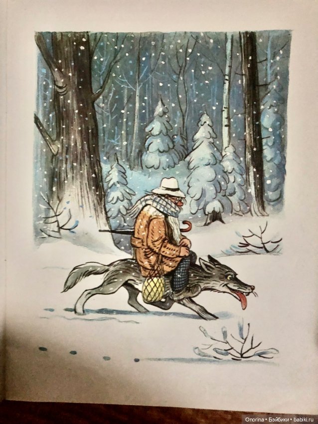 Книги моего детства (ч.4)