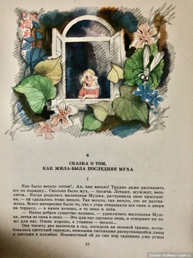 Книги моего детства (ч.4) (фото 7)