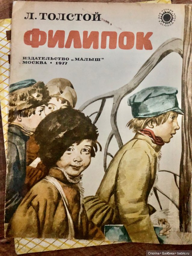 Книги моего детства (ч.4)