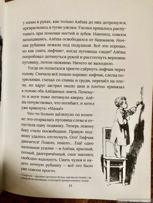 Книги моего детства (ч.4) (фото 3)