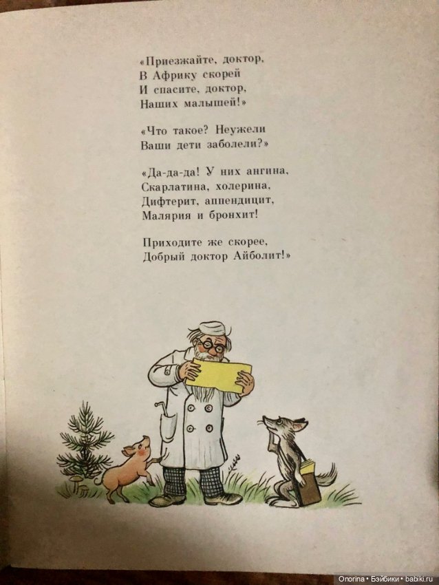 Книги моего детства (ч.4)