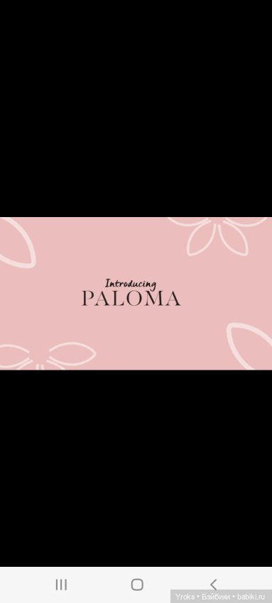 Новая Choizen Paloma — Куклы Gotz