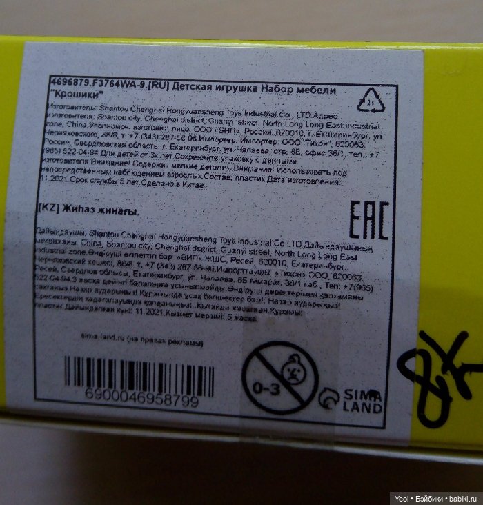 Набор Крошики, огород — Интересные игрушки и фигурки (разное): редкие (фото 3)