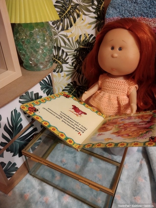 Книжка на ночь. Чай с брусничным листиком заваривать