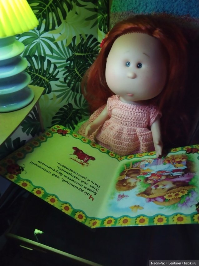 Книжка на ночь. Чай с брусничным листиком заваривать (фото 5)