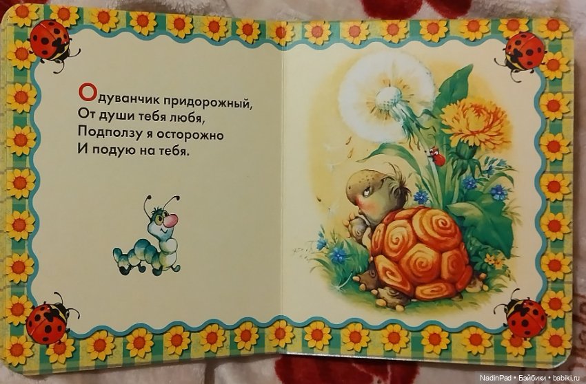 Книжка на ночь. Чай с брусничным листиком заваривать (фото 8)