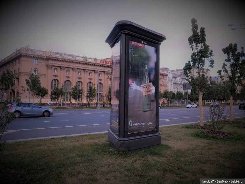 Барбара-Варвара от Пластмастер и игры в Алису