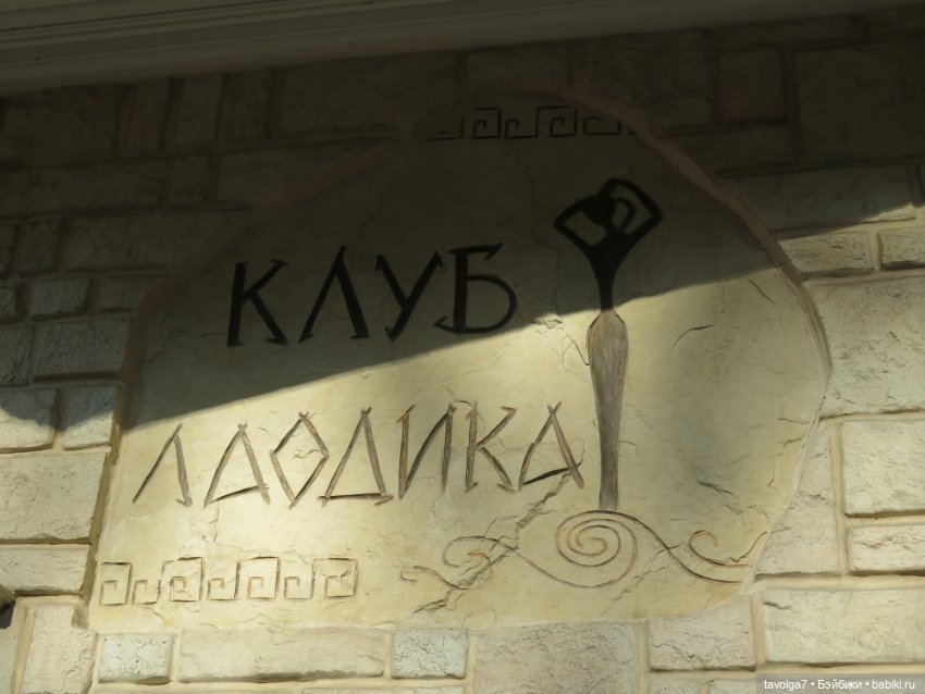 Василиса Ле Фрог в винтажном платье (фото 7)