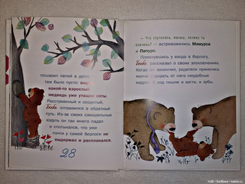 ...Лесные истории — Интересное и необычное: фотоподборки (фото 5)