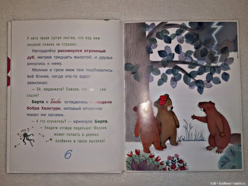 ...Лесные истории — Интересное и необычное: фотоподборки (фото 2)