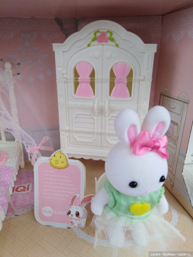 Игровой набор с зайчиком YASINI