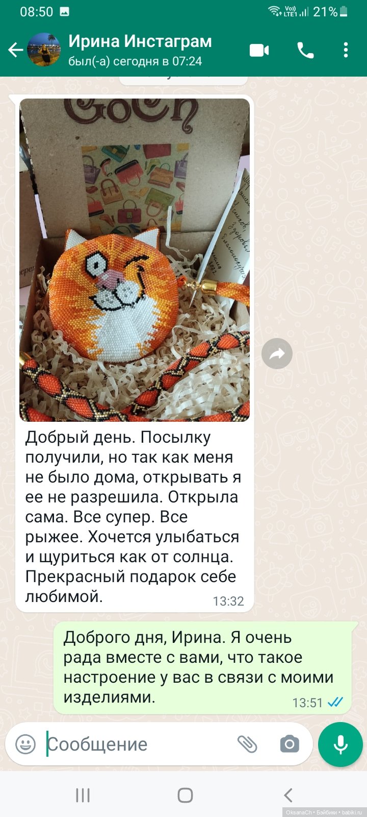 Отзыв, как приятное завершение работы