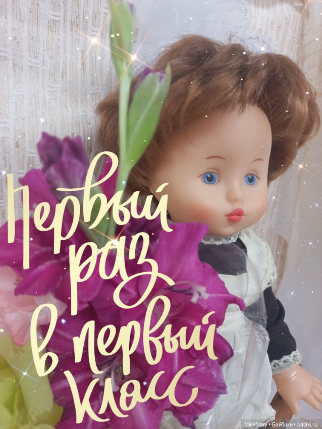 С Днём знаний — Советские винтажные куклы (СССР): Ленигрушка (фото 2)