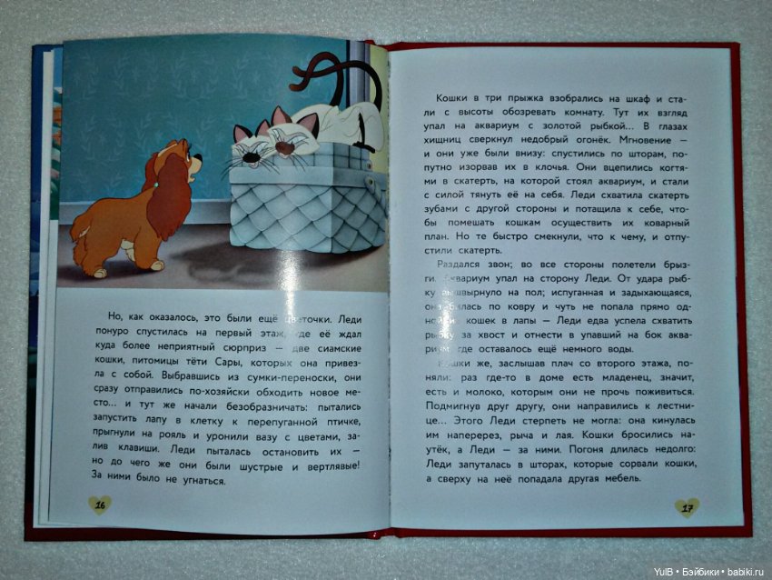 ...Леди и бродяга — Интересное и необычное: фотоподборки (фото 3)