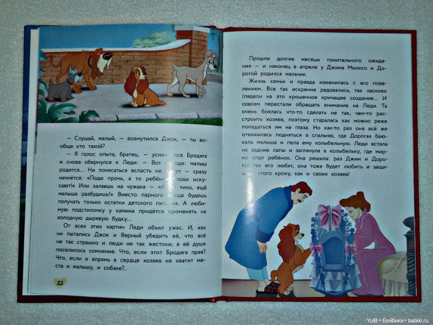 ...Леди и бродяга — Интересное и необычное: фотоподборки (фото 2)