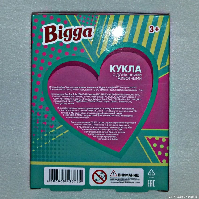 ...Собачья жизнь — Аналоги Барби и куклы 1/6: клоны 90 (фото 2)