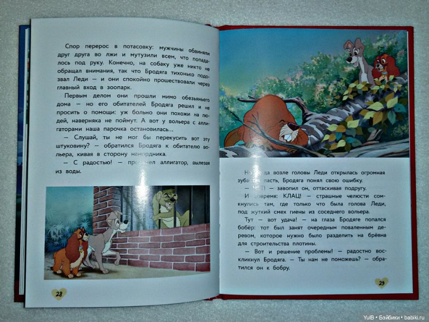 ...Леди и бродяга — Интересное и необычное: фотоподборки (фото 6)