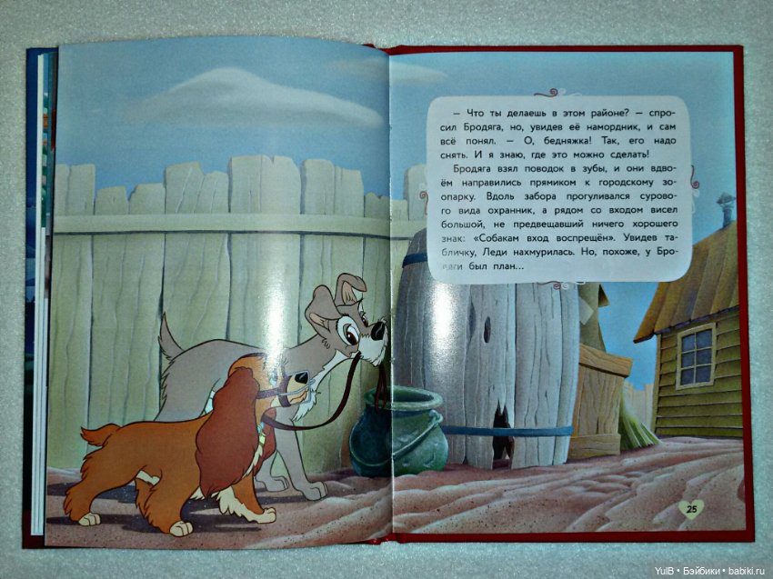 ...Леди и бродяга — Интересное и необычное: фотоподборки (фото 5)