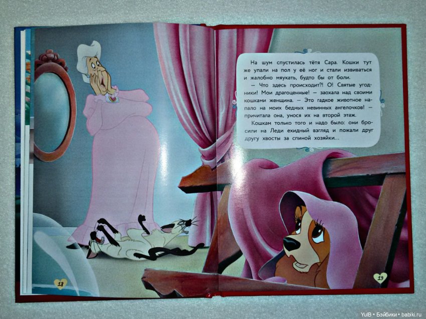 ...Леди и бродяга — Интересное и необычное: фотоподборки (фото 4)