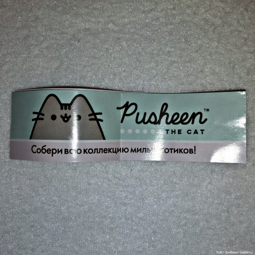 ...Котейка Pusheen — Фигурки Киндер Сюрприз (Kinder)