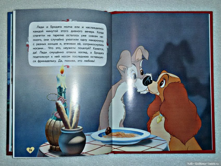 ...Леди и бродяга — Интересное и необычное: фотоподборки (фото 7)