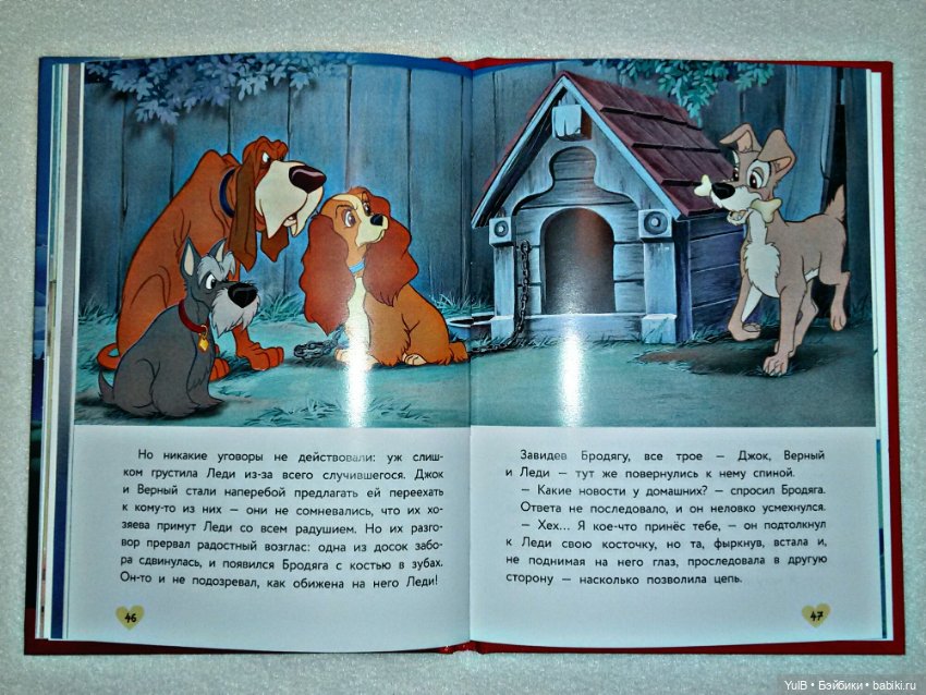 ...Леди и бродяга — Интересное и необычное: фотоподборки (фото 9)