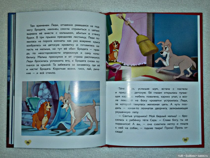 ...Леди и бродяга — Интересное и необычное: фотоподборки (фото 10)