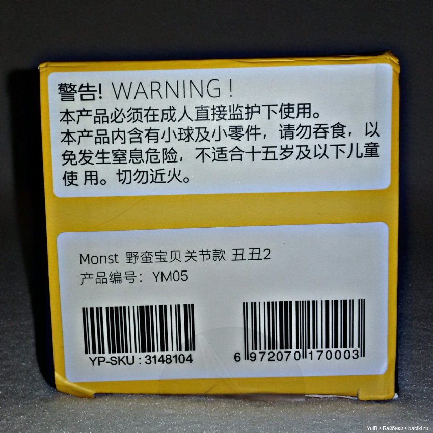 ...Олби — Куклы Xiaomi Monst (Сяоми) и Pipitom: шарнирные